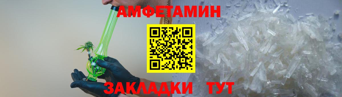 Amphetamine 97%  АМФЕТАМИН  Евпатория  Вход с VPN 