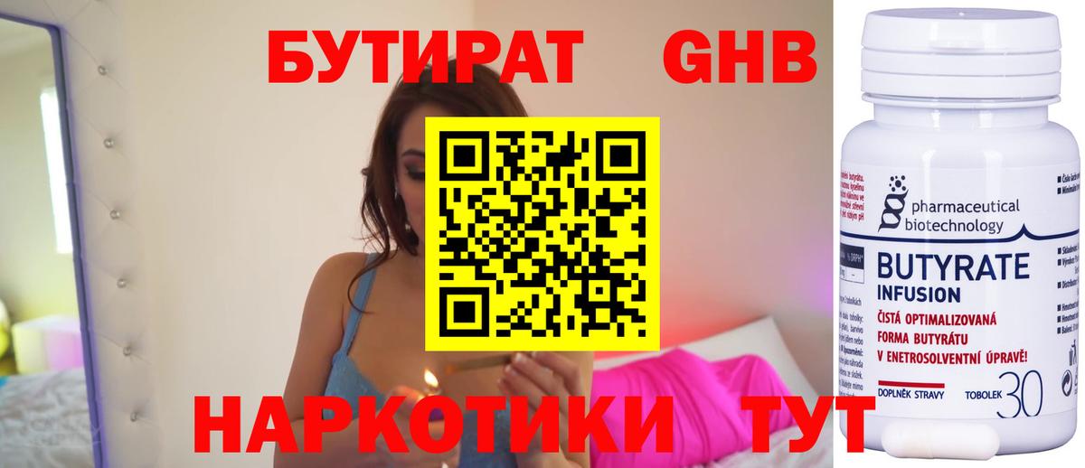 Евпатория  Бутират 99%  Вход с VPN 