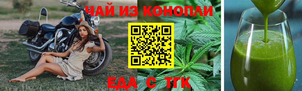 Евпатория  Еда ТГК конопля  Вход с VPN 
