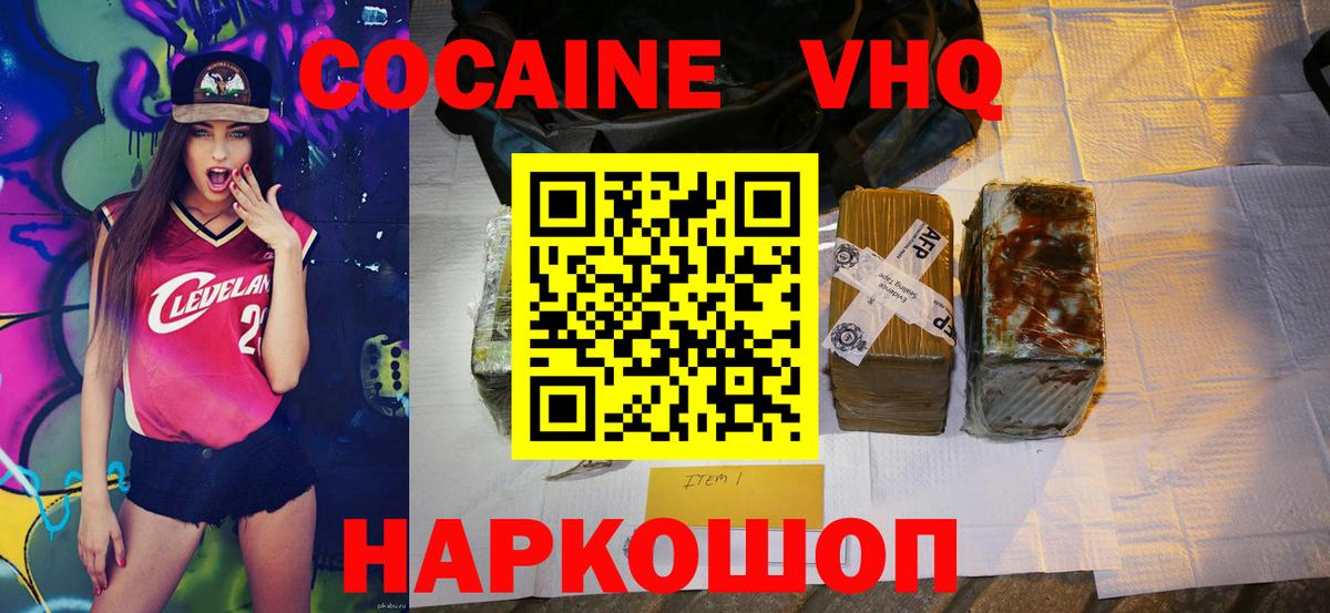 Кокаин 97%  Кокаин  Евпатория  Вход с VPN 