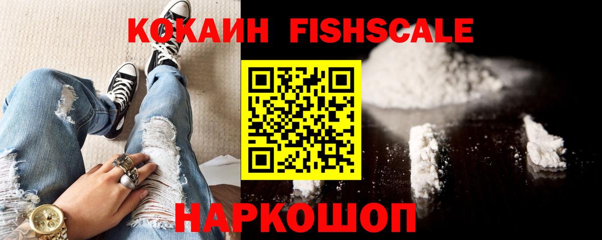 Кокаин VHQ Евпатория