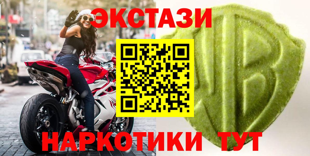 Евпатория  Экстази louis Vuitton  Экстази DUBAI  Вход с VPN 