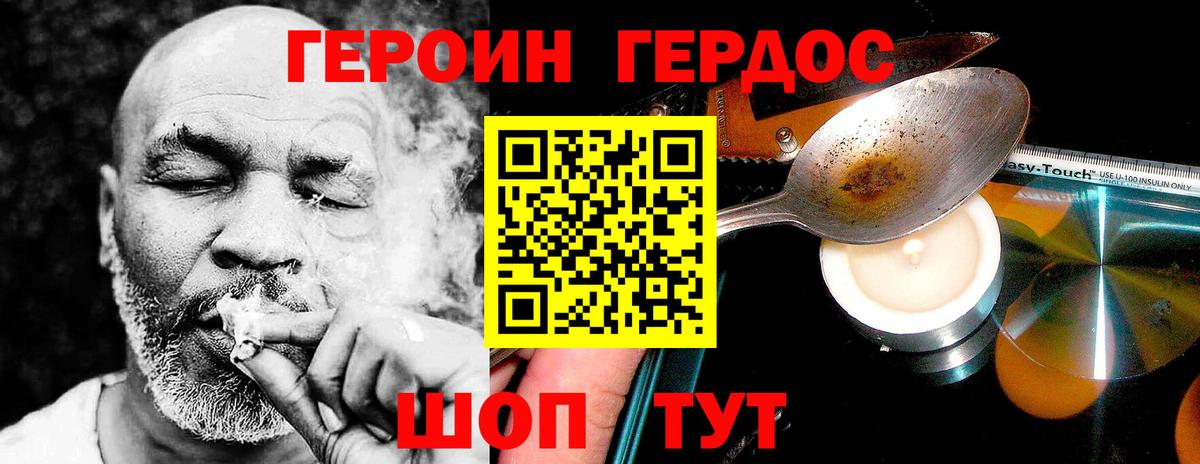 Героин Афган  Вход с VPN  Героин  Евпатория 