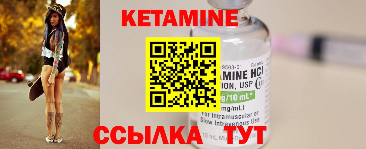 Кетамин VHQ  Вход с VPN  Евпатория  Кетамин ketamine 