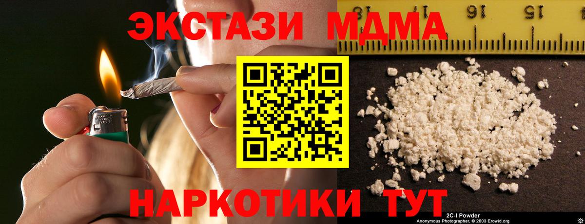 MDMA молли  MDMA  Евпатория  Вход с VPN  МДМА VHQ 