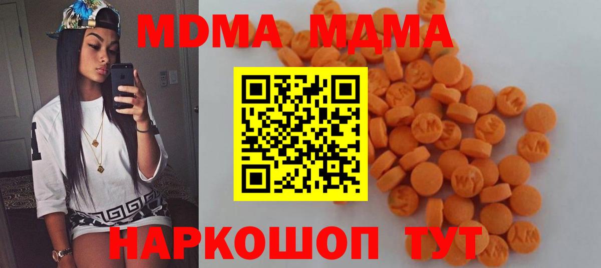 MDMA кристаллы Евпатория