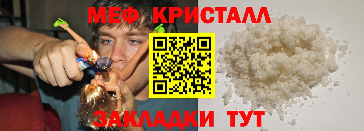 Меф mephedrone  Вход с VPN  Евпатория 