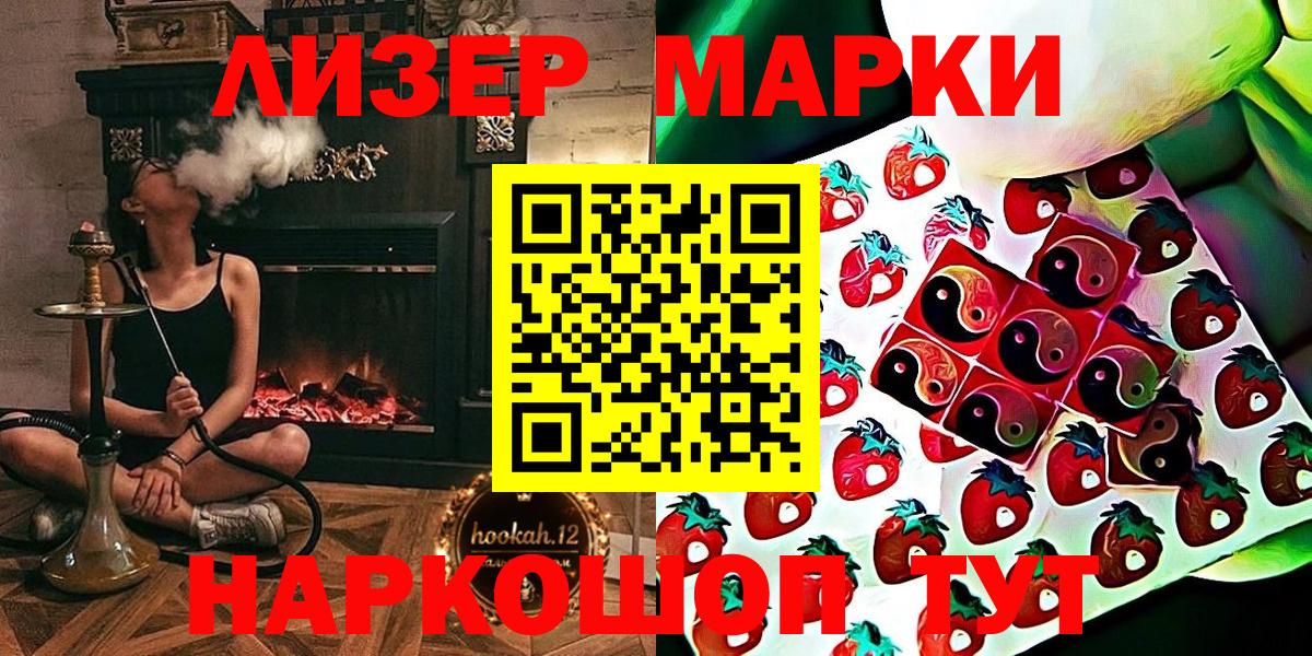 Марки NBOMe 1,8мг  где продают наркотики  Евпатория  Вход с VPN  Марки NBOMe 1,8мг 