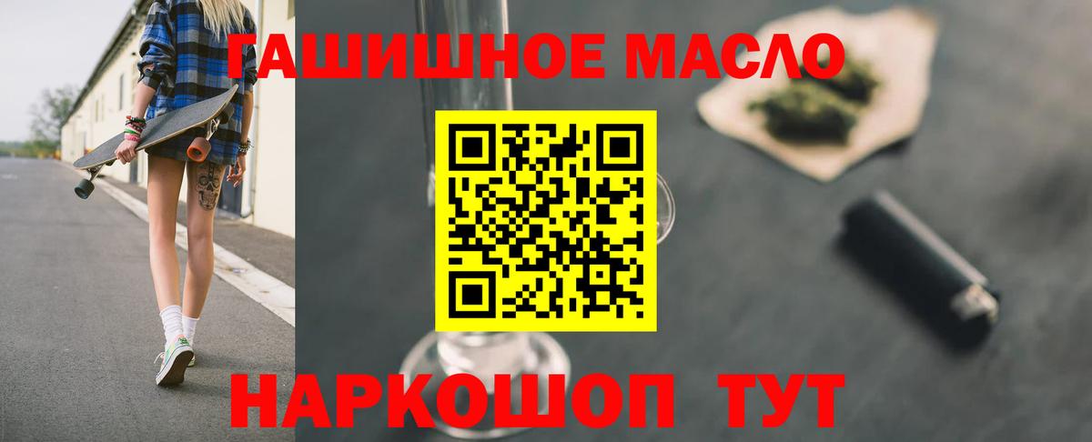 Евпатория  закладка  Вход с VPN  ТГК жижа  Дистиллят ТГК вейп 