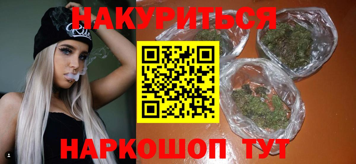 Евпатория  МАРИХУАНА план  Вход с VPN  Бошки марихуана MAZAR 